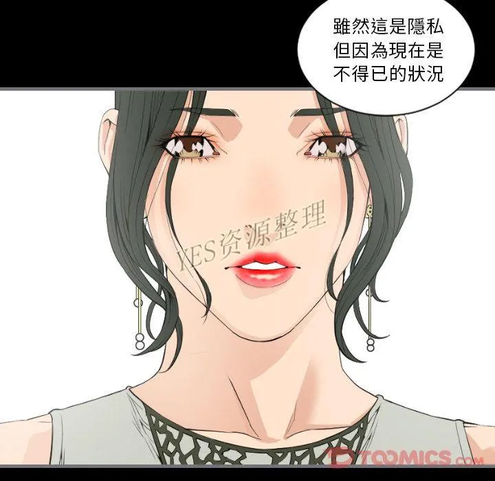地表最后的男人 - 第13章 - page 51