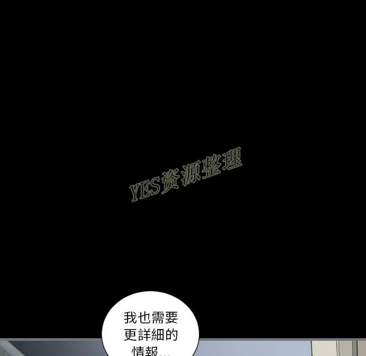 地表最后的男人 - 第13章 - page 52