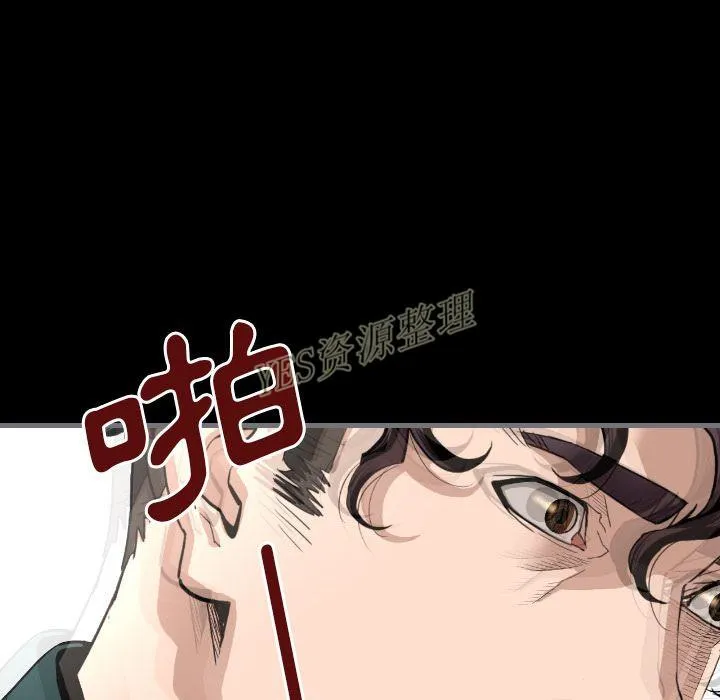 地表最后的男人 - 第13章 - page 56