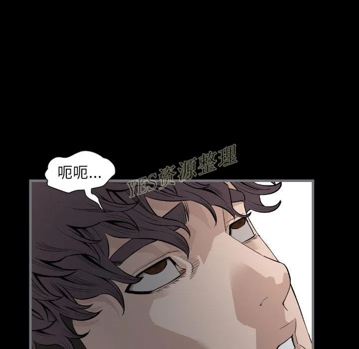 地表最后的男人 - 第13章 - page 58
