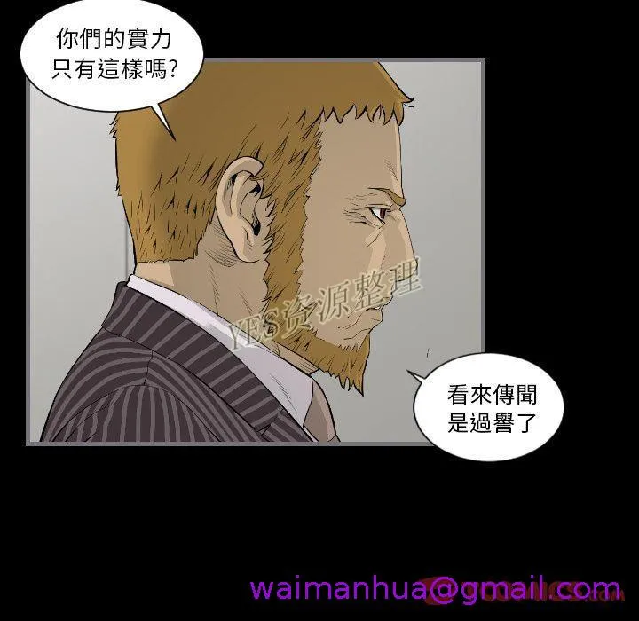 地表最后的男人 - 第13章 - page 69