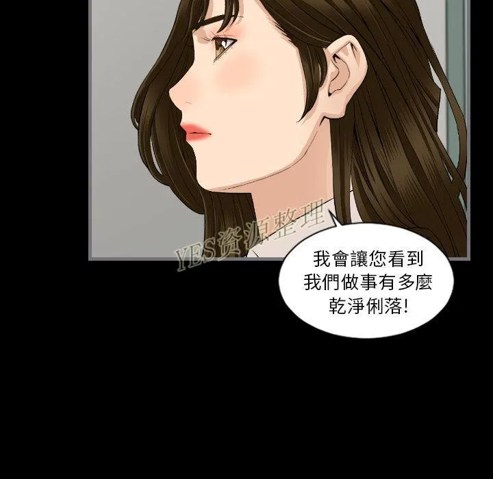 地表最后的男人 - 第13章 - page 71