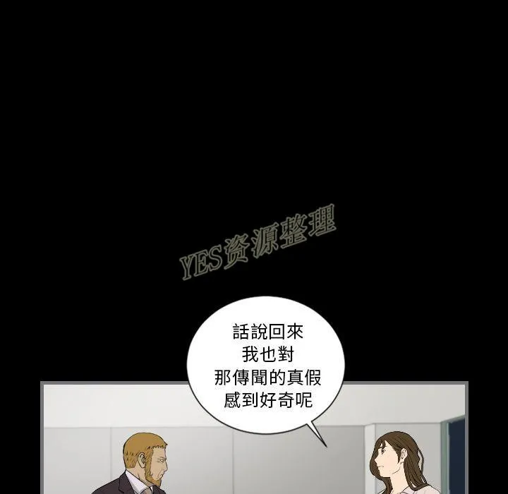 地表最后的男人 - 第13章 - page 72
