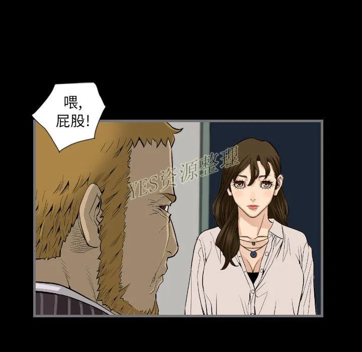 地表最后的男人 - 第13章 - page 78