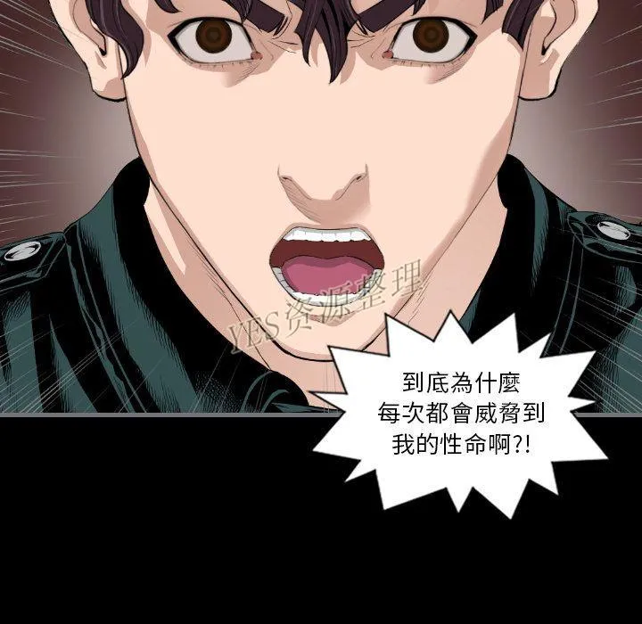 地表最后的男人 - 第13章 - page 80