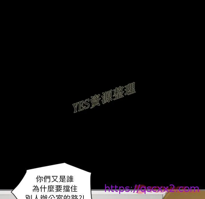 地表最后的男人 - 第13章 - page 81