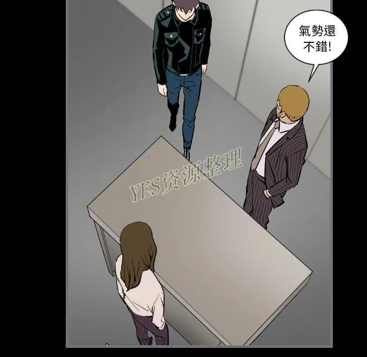 地表最后的男人 - 第13章 - page 84