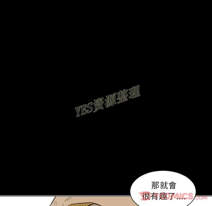 地表最后的男人 - 第13章 - page 87
