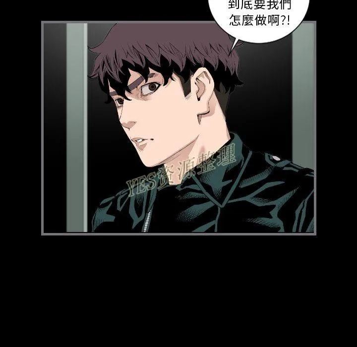地表最后的男人 - 第13章 - page 92