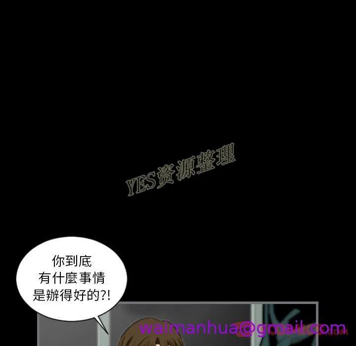 地表最后的男人 - 第13章 - page 93