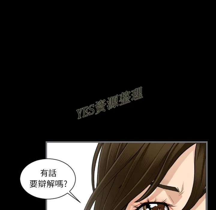 地表最后的男人 - 第13章 - page 95