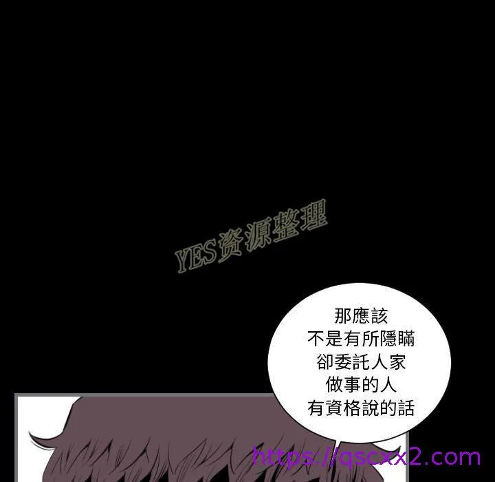 地表最后的男人 - 第13章 - page 97