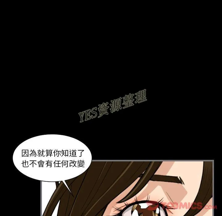 地表最后的男人 - 第13章 - page 99