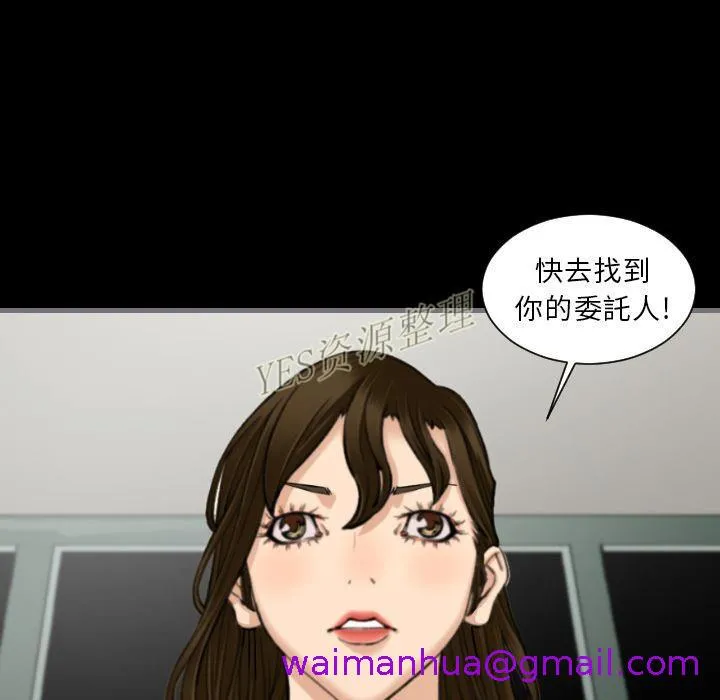 地表最后的男人 - 第13章 - page 101