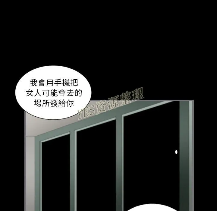 地表最后的男人 - 第13章 - page 103