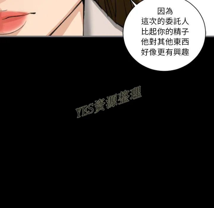 地表最后的男人 - 第13章 - page 107