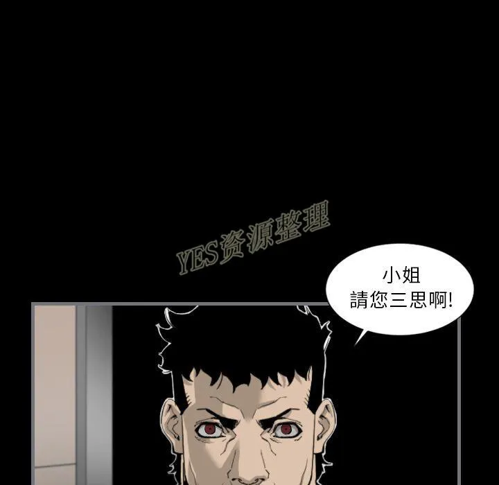地表最后的男人 - 第13章 - page 114