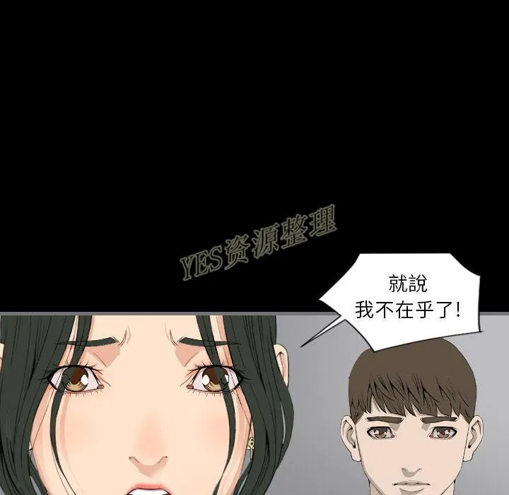 地表最后的男人 - 第13章 - page 116