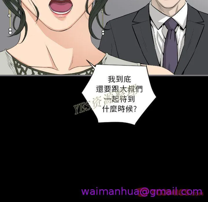 地表最后的男人 - 第13章 - page 117