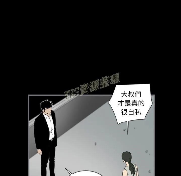 地表最后的男人 - 第13章 - page 118