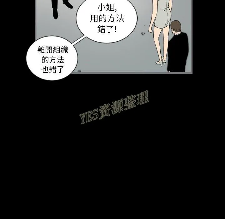 地表最后的男人 - 第13章 - page 119