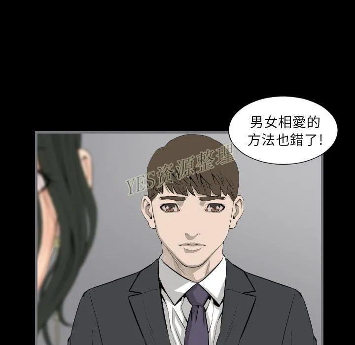 地表最后的男人 - 第13章 - page 120
