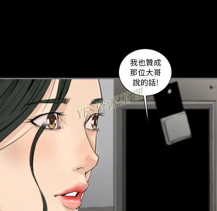 地表最后的男人 - 第13章 - page 122