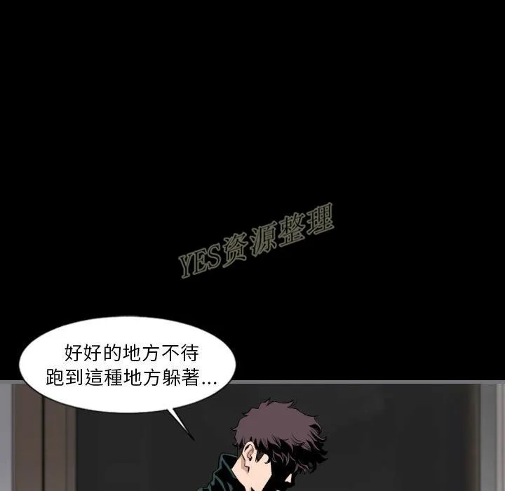 地表最后的男人 - 第13章 - page 127