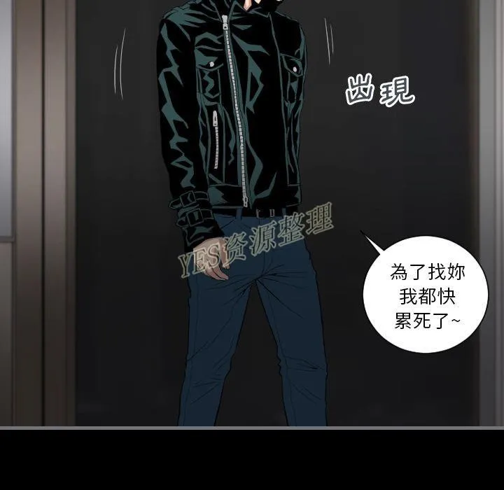地表最后的男人 - 第13章 - page 128