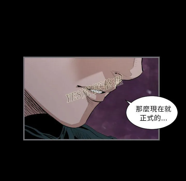 地表最后的男人 - 第13章 - page 131