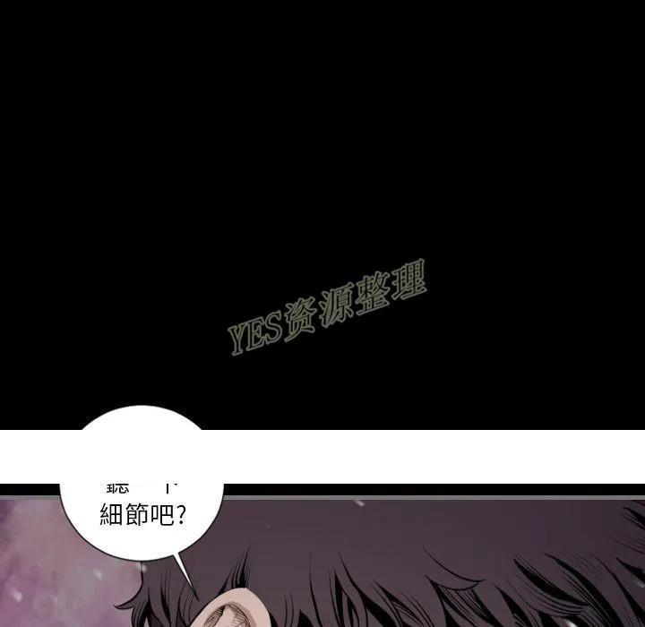 地表最后的男人 - 第13章 - page 132
