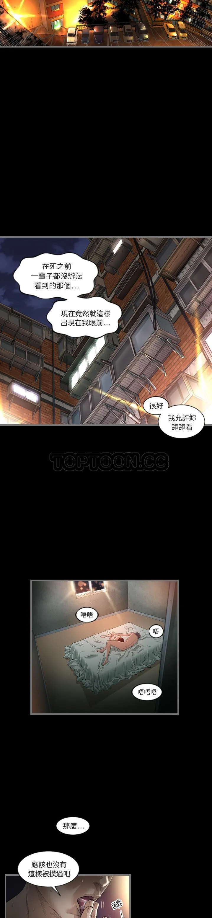 地表最后的男人 - 第1章 - page 3