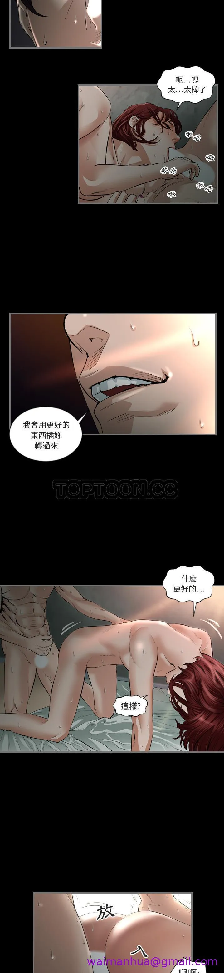 地表最后的男人 - 第1章 - page 5