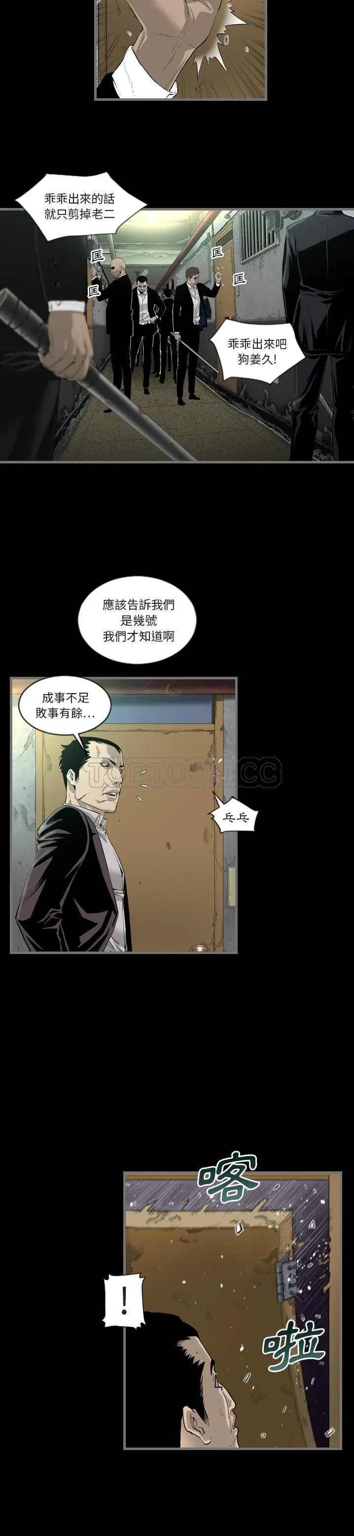 地表最后的男人 - 第1章 - page 8