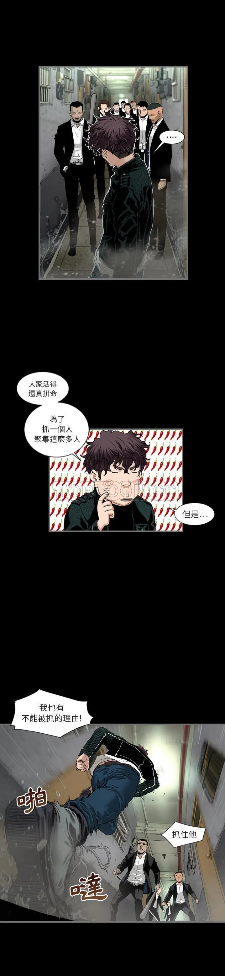 地表最后的男人 - 第1章 - page 11