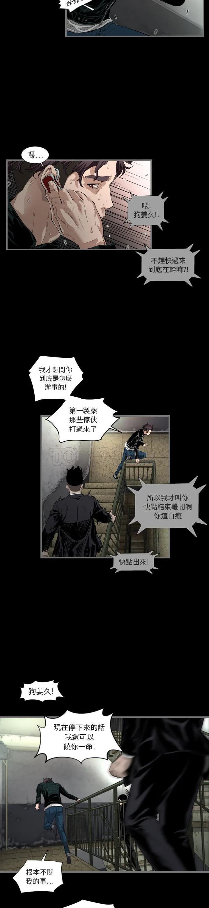 地表最后的男人 - 第1章 - page 15