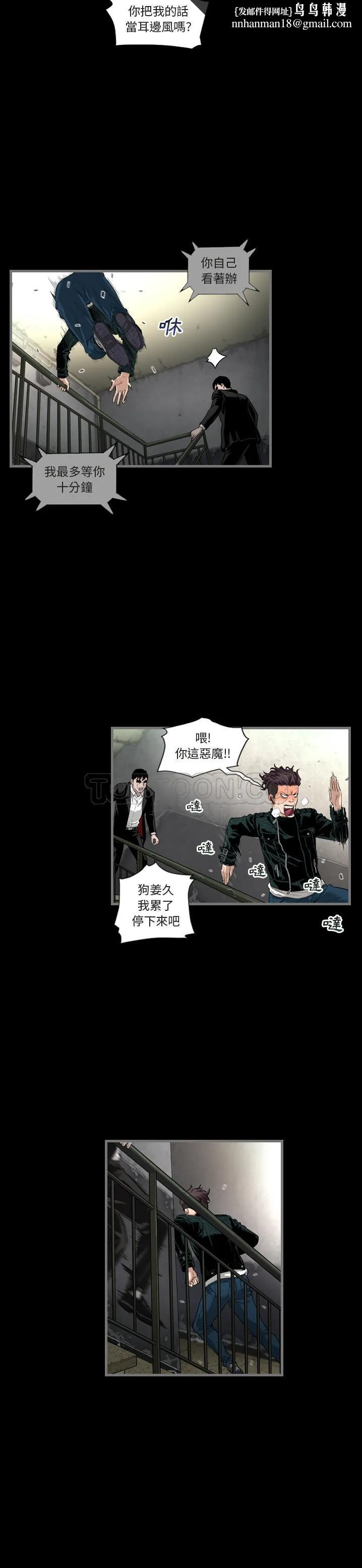 地表最后的男人 - 第1章 - page 16