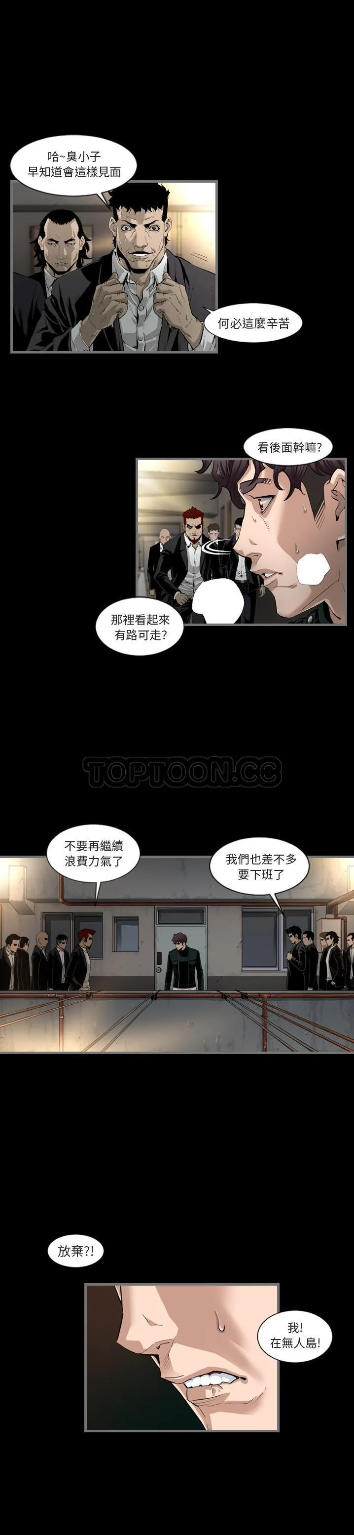 地表最后的男人 - 第1章 - page 18