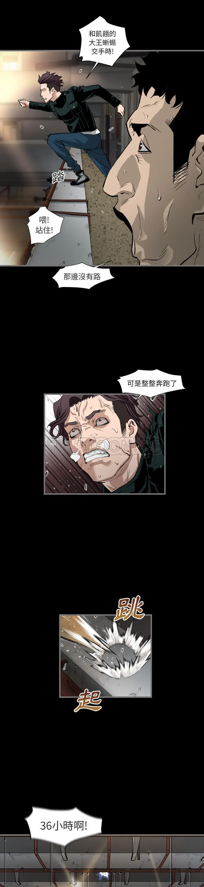 地表最后的男人 - 第1章 - page 19