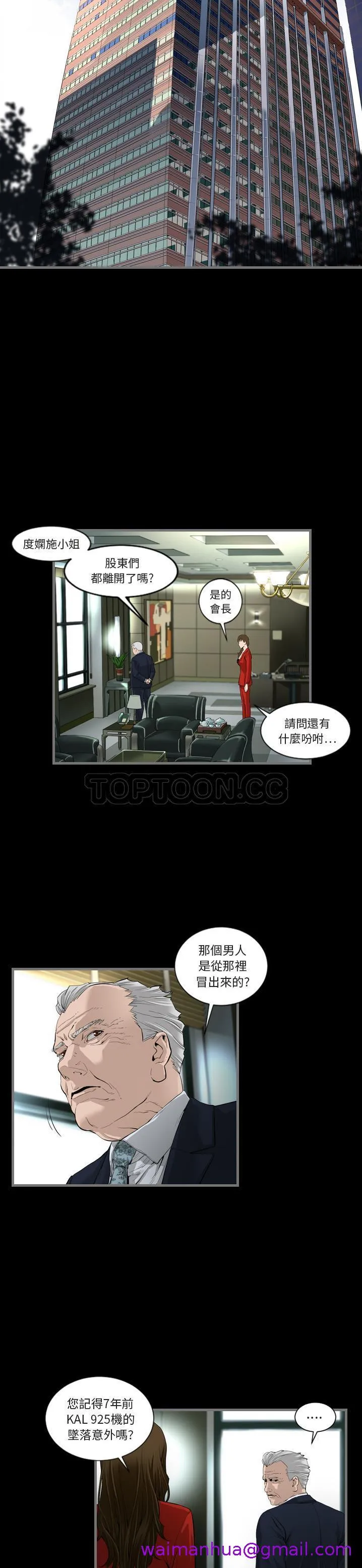 地表最后的男人 - 第1章 - page 21