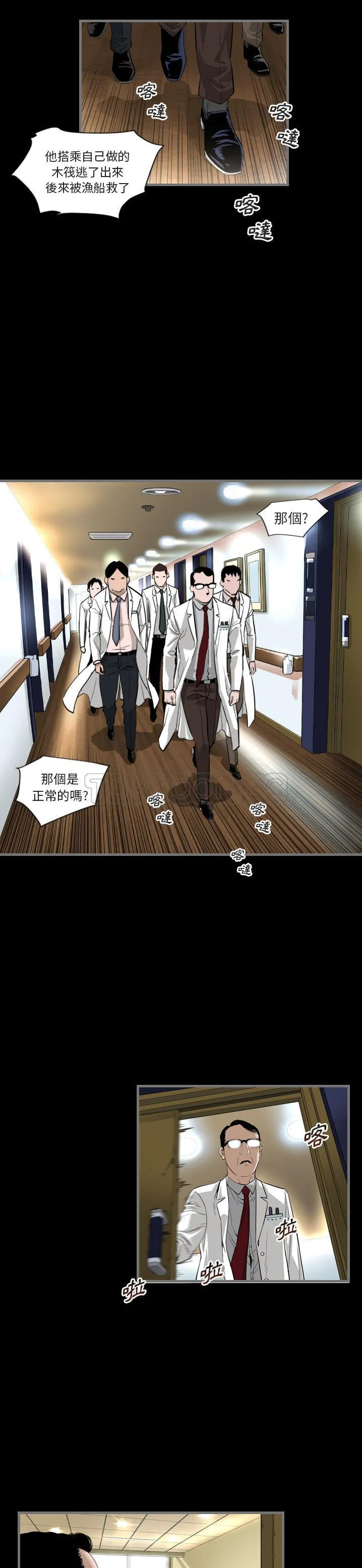 地表最后的男人 - 第1章 - page 23