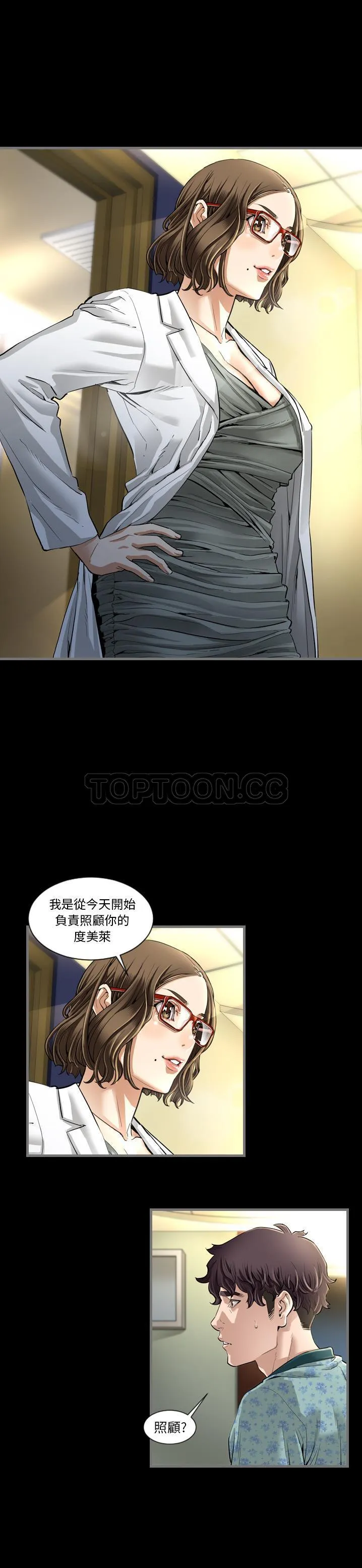 地表最后的男人 - 第1章 - page 28