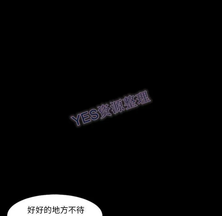 地表最后的男人 - 第14章 - page 12