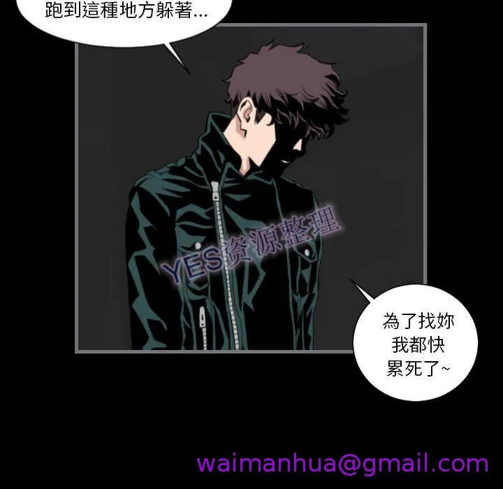 地表最后的男人 - 第14章 - page 13