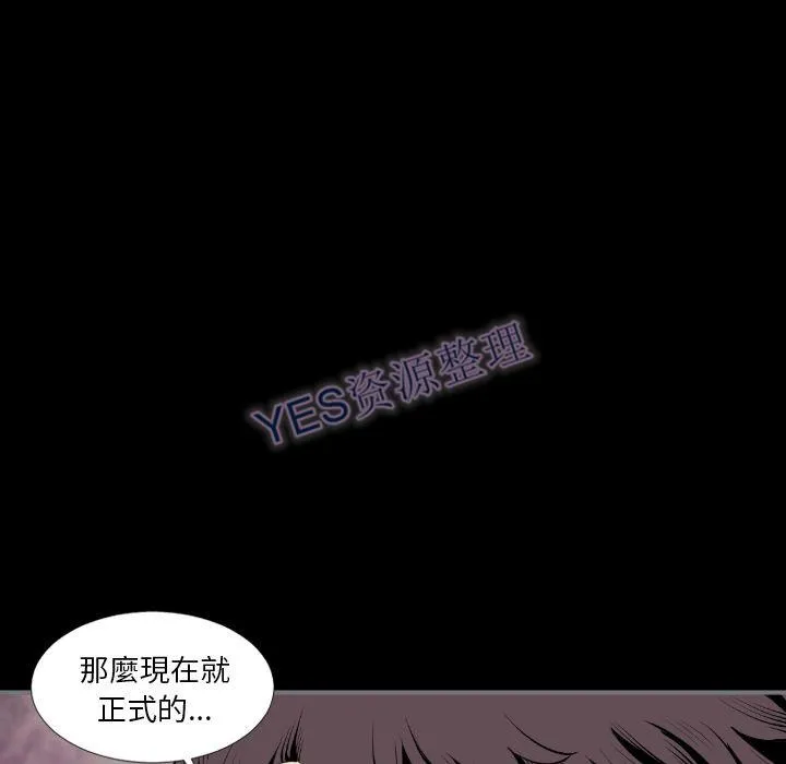 地表最后的男人 - 第14章 - page 14