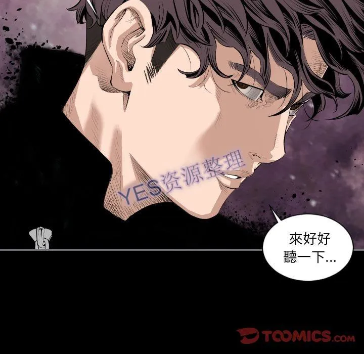 地表最后的男人 - 第14章 - page 15