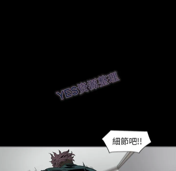 地表最后的男人 - 第14章 - page 16
