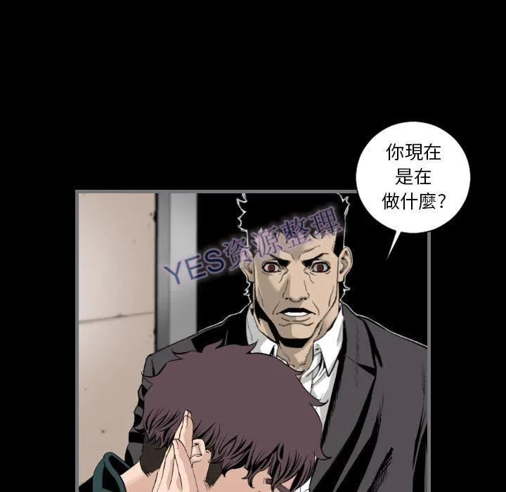 地表最后的男人 - 第14章 - page 28