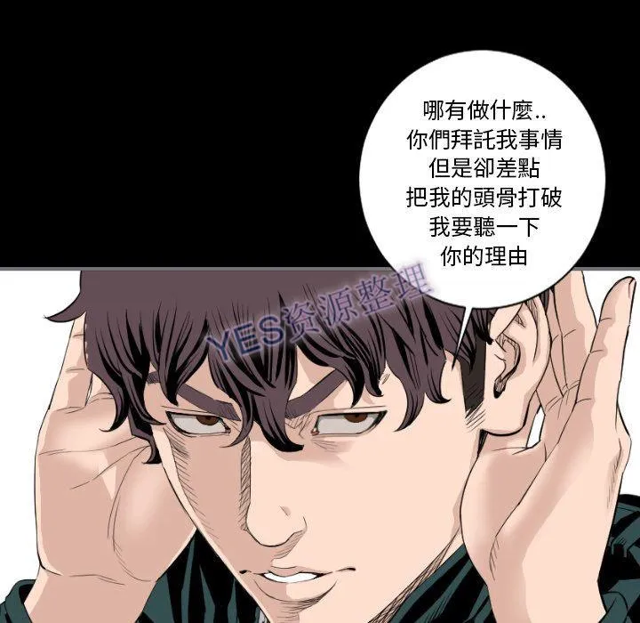 地表最后的男人 - 第14章 - page 30