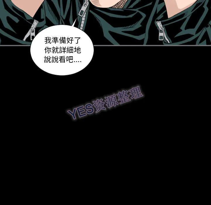 地表最后的男人 - 第14章 - page 31